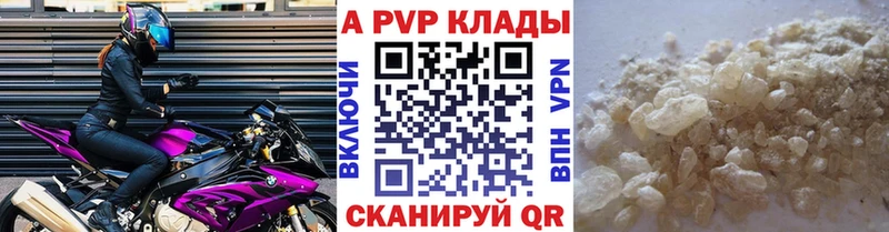 APVP крисы CK  Нижнекамск 