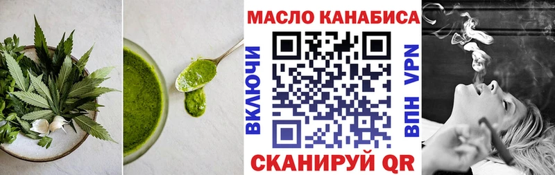 Еда ТГК конопля Нижнекамск