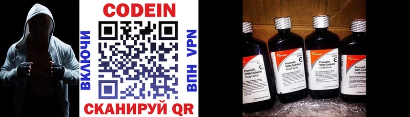 цена   MEGA ССЫЛКА  Codein напиток Lean (лин)  Нижнекамск 
